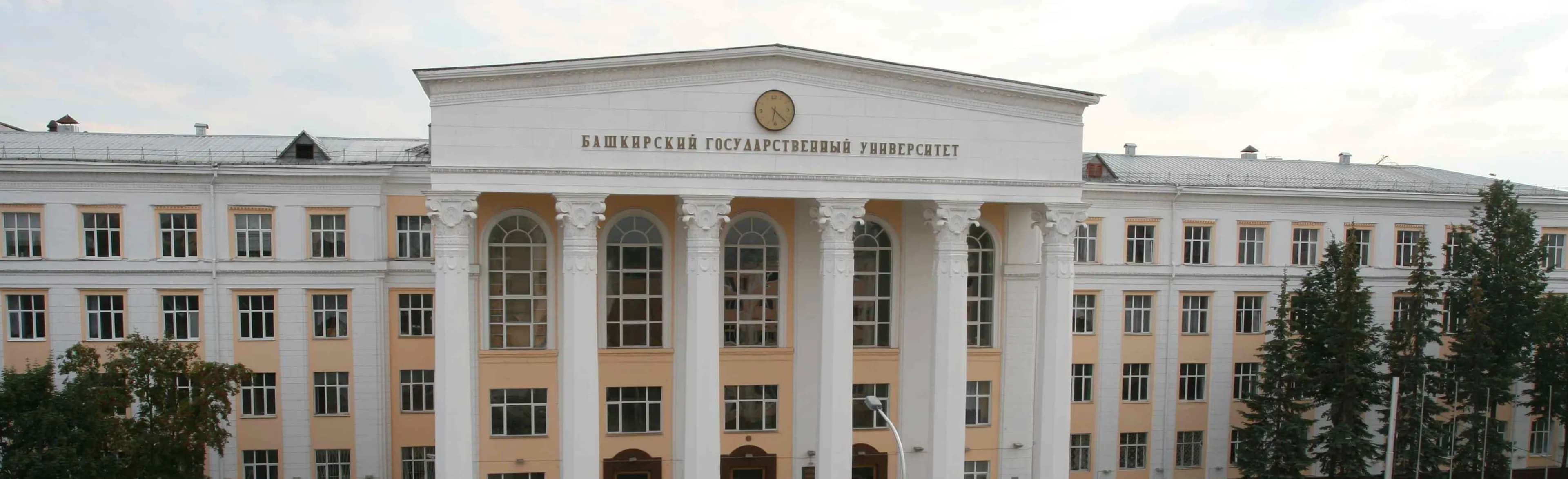 bashkir-state-medical-university