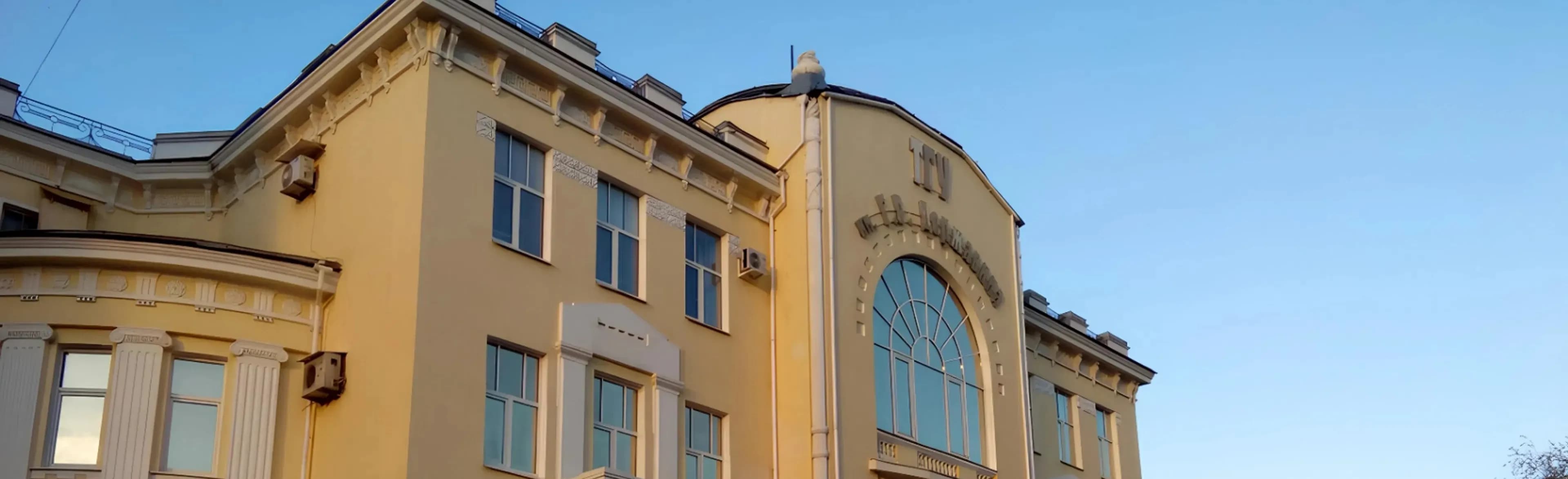 tambov-state-university